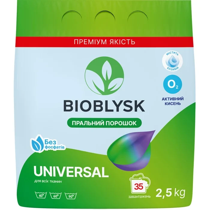 BioBlysk Пральний порошок Універсальний 2,5кг (0500)