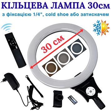 Кільцева лампа з тримачем для телефона потужна яскрава Студійна лед лампа для блогерів діаметр 30 см від мережі
