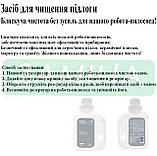 Засіб для очищення підлоги Xiaomi (1000 мл) для Xiaomi Viomi S9, фото 4