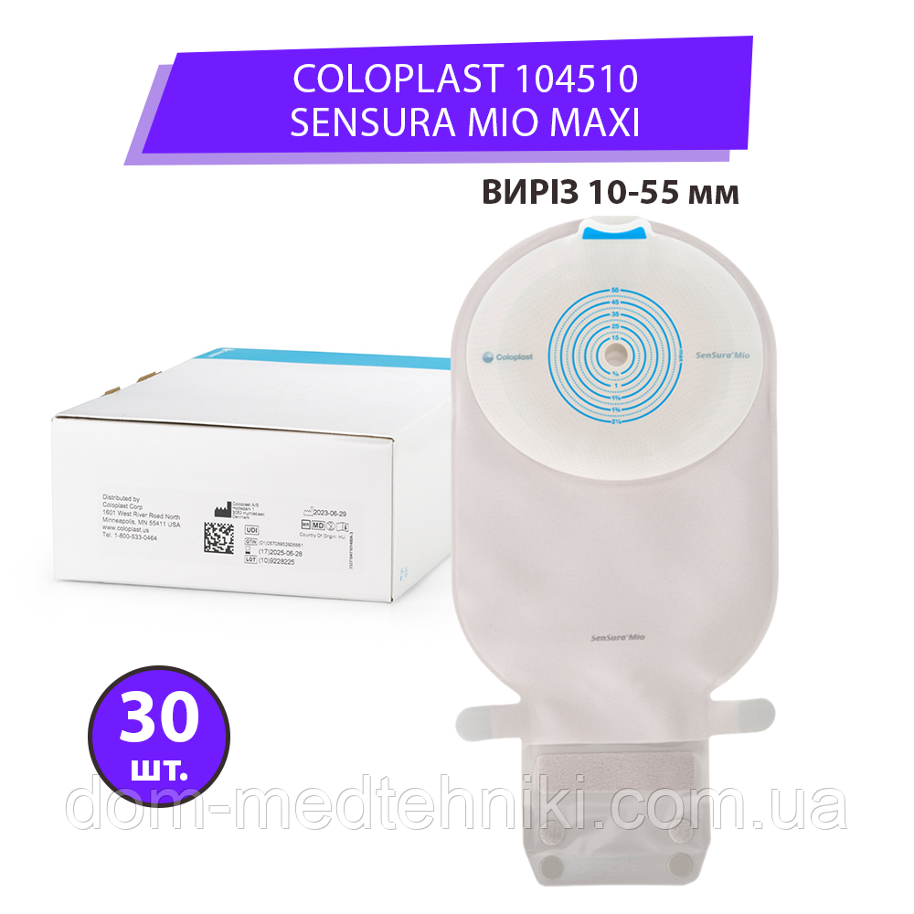 Калоприймач Coloplast 104510 SenSura Mio Maxi (однокомпонентний, відкритий, непрозорий) 10-55 мм, 30 шт.
