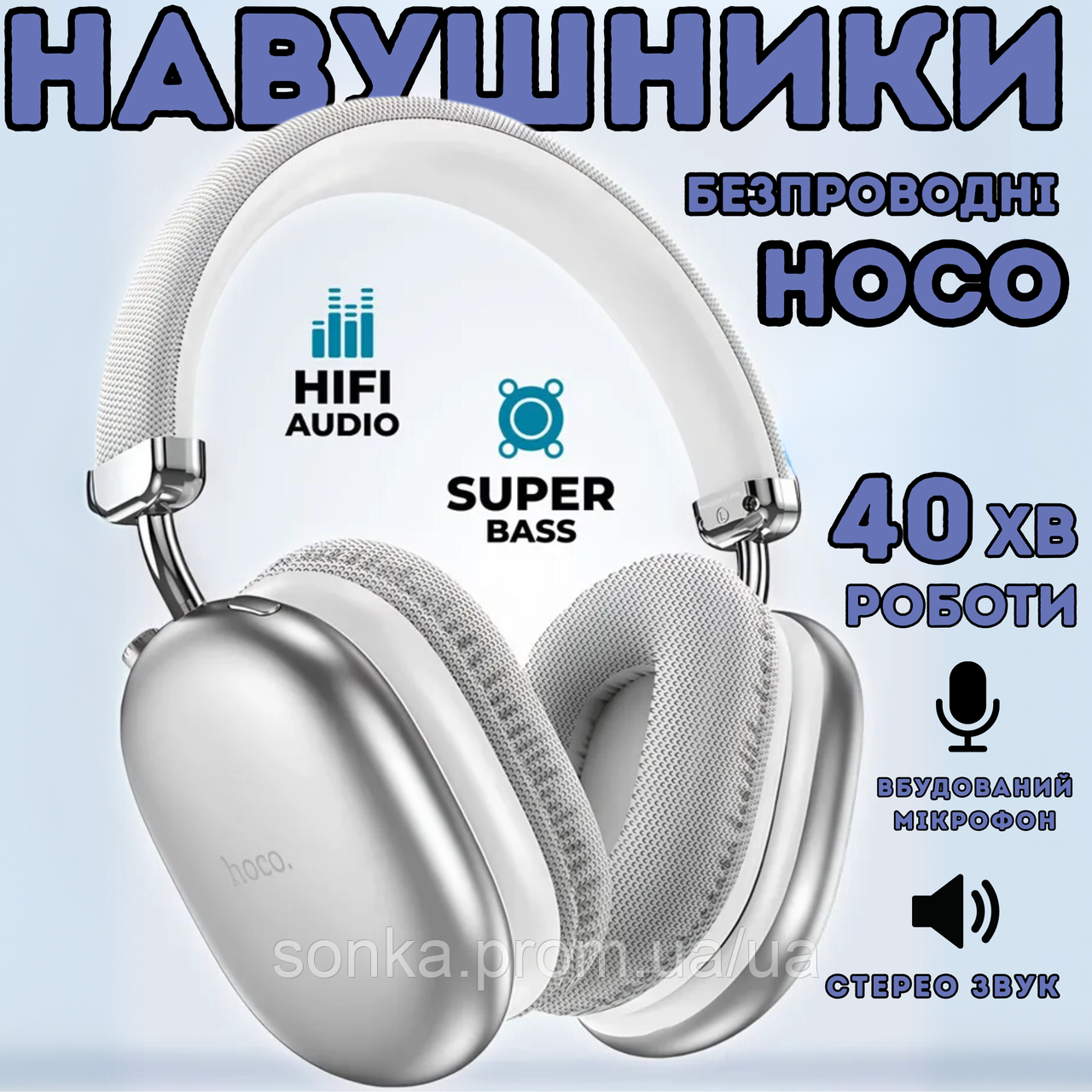 Бездротові накладні навушники HOCO W35 Bluetooth 5.3 гарнітура з мікрофоном для телефона смартфона для музики і дзвінків, фото 1
