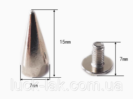 Шип-конус металевий на гвинті 15x7 мм, фото 1