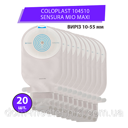 Калоприймач Coloplast 104510 SenSura Mio Maxi (однокомпонентний, відкритий, непрозорий) 10-55 мм, 20 шт., фото 1