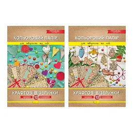 Папір кольоровий, А4 12арк. Крафтові візерунки Апельсин КПК-А4-12