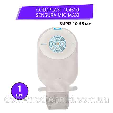 Калоприймач Coloplast 104510 SenSura Mio Maxi (однокомпонентний, відкритий, непрозорий) 10-55 мм, 1 шт., фото 1