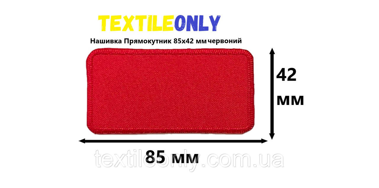 Нашивка Прямокутник 85х42 мм червоний