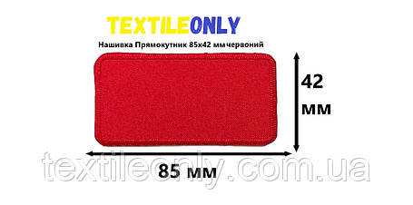 Нашивка Прямокутник 85х42 мм червоний, фото 1