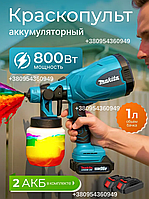 КРАСКОПУЛЬТ для фарбування авто Makita 48v 380 мл/хв акумуляторний Фарбопульт для фарбування стін Пульверизатор