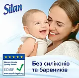 Ополіскувач-кондиціонер для білизни Silan Sensitivr & Baby 2.86 л, фото 2