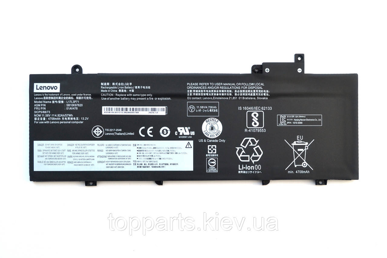 Батарея для ноутбука Lenovo ThinkPad T480s L17L3P71, 4920mAh (57Wh), 3cell, 11.58V, Li-ion, чорна, ОРИГІНАЛЬНА