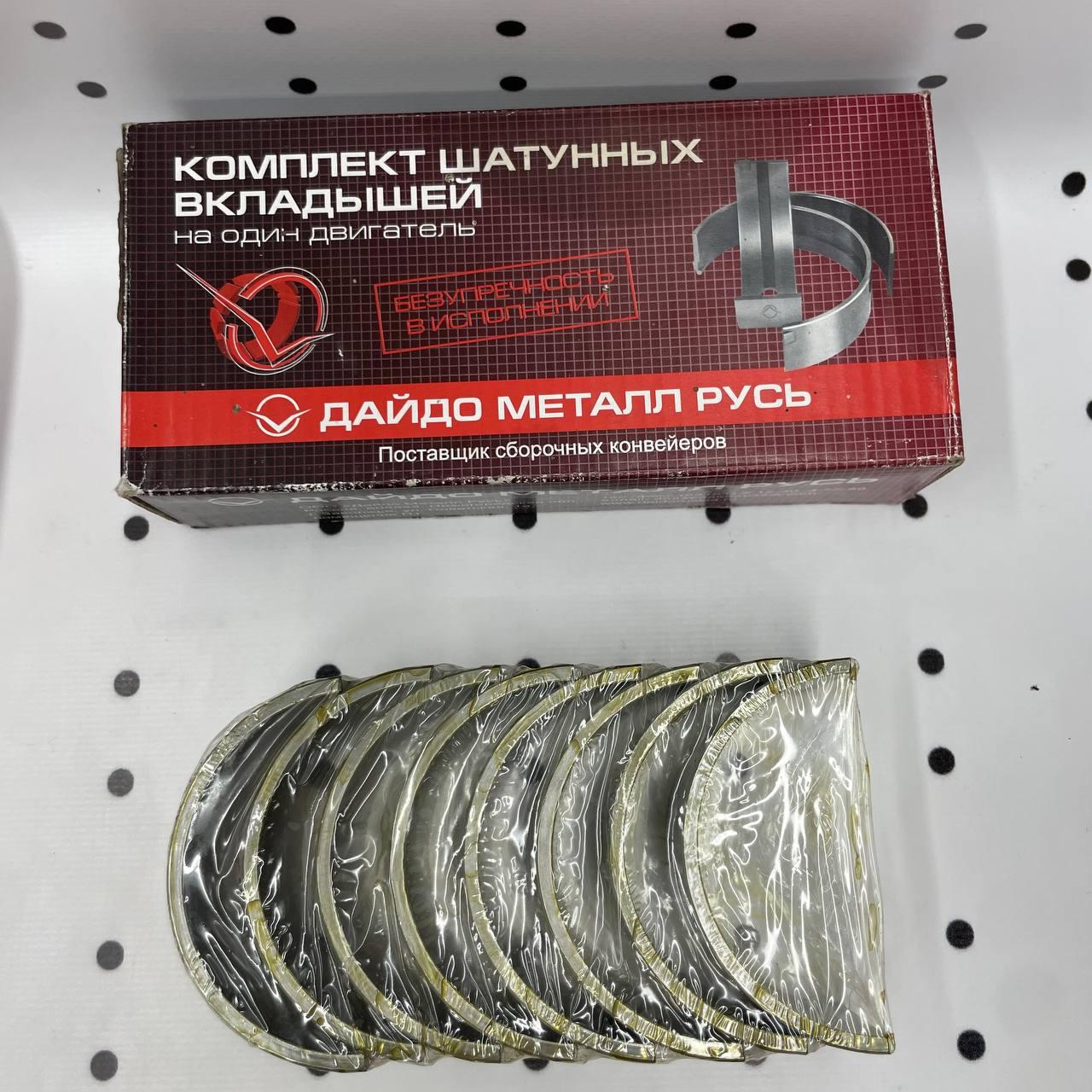 Вкладиші шатунні Р2 МТЗ, Д240, Д243 ( Daydo оригінал)