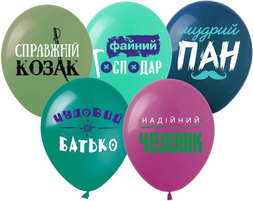 Повітряні Кульки 12' (30 см) "Справжній Козак" 1-стор. 10шт/уп Різнокольоровий Pelican, фото 1