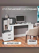 Письмовий стіл з шафкою та полицями СЛТ - 13, колір  Білий + Антрацит