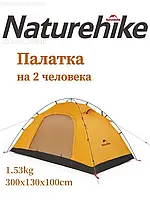Туристичні намети 200×130×100 см Двомісний намет (Палатка туристична для риболовлі та відпочинку) Палатки літні