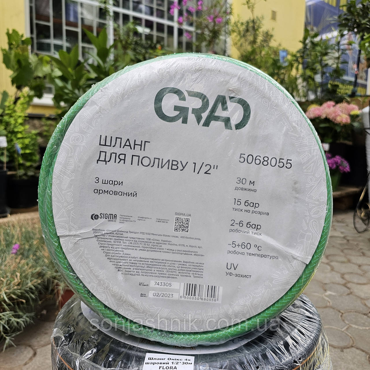 Шланг для поливу GRAD 1/2″, 30 м