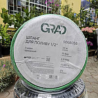 Шланг для поливу GRAD 1/2″, 30 м