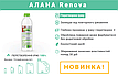 Перетворювач іржі АЛАНА Renova 1 кг, Україна, фото 2
