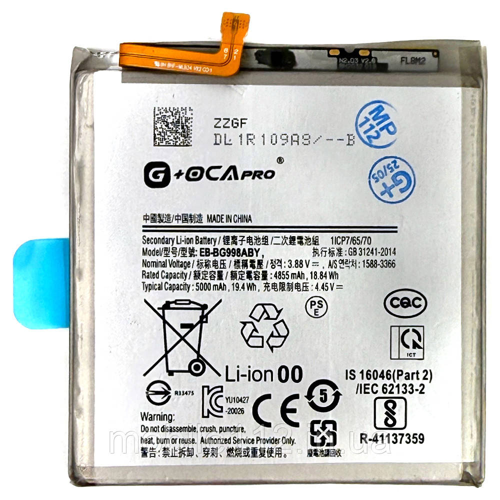 Батарея (акумулятор) Samsung EB-BG998ABY Galaxy S21 Ultra 5G G998B (оригінал G+OCA Pro 5000 mAh), фото 1