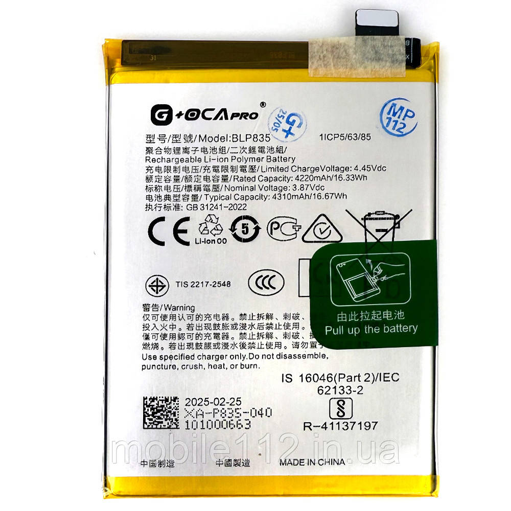 Батарея (акумулятор) Oppo BLP835 Reno5 Lite (оригінал G+OCA Pro 4310 mAh), фото 1