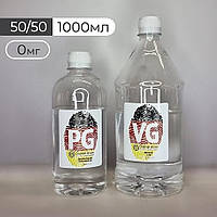 Набір VG+PG 50/50, 1000мл