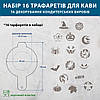 Набір трафаретів для кави та кондитерських виробів 16 шт 0,5мм (210х760) Святкові, фото 2