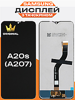 Дисплей Samsung A20s (A207) оригінальной якості , екран оригінал на Самсунг А20с