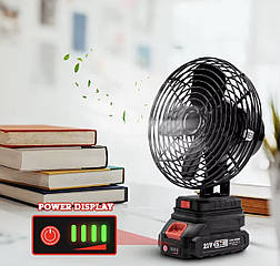 Вентилятор портативний 8" 21V 2АКБ, АКБ вентилятор на 4 лопасті, чорний