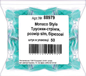 Трусики-стринги s/m бірюзові Monaco, 50 шт.