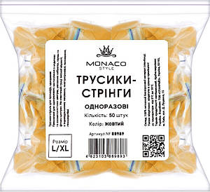 Трусики-стринги l/xl жовті Monaco, 50 шт.