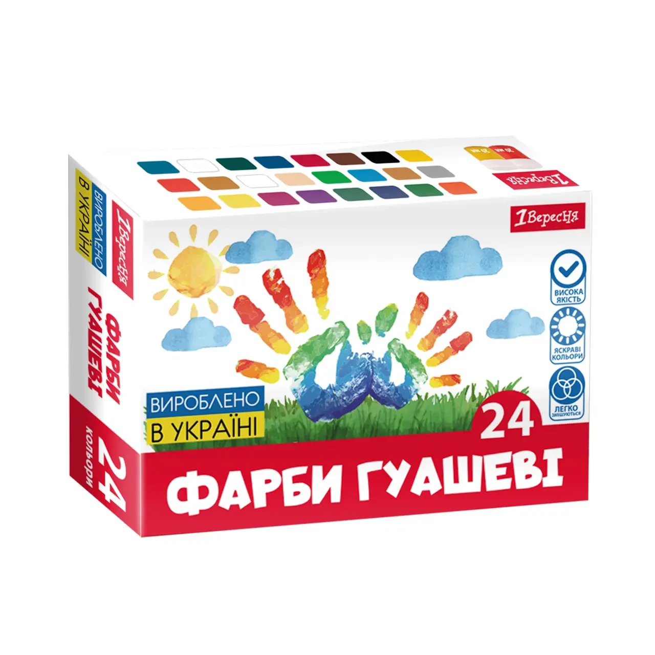Фарби гуашеві 1Вересня Classic 24 кольори по 20 мл 230399