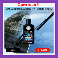 Ефективний засіб для видалення масляної плівки зі скла авто Glass Oil Film Remover Cream 100ml