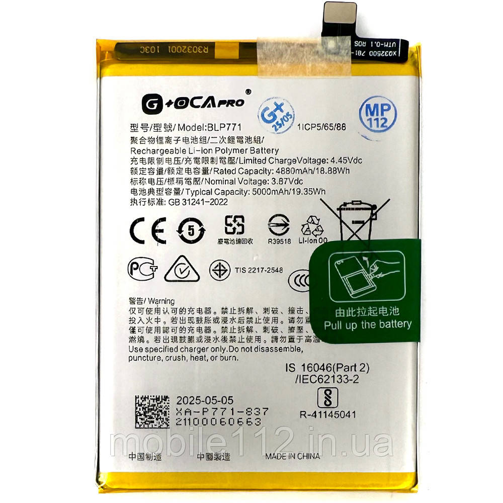 Батарея (акумулятор) Oppo BLP771 Realme C3 C25Y 6i (оригінал G+OCA Pro 5000 mAh), фото 1