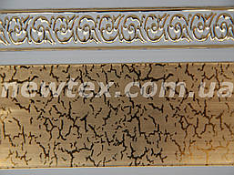 Декоративна стрічка Флоренція 65 мм Бежевий метал з малюнком на білому тлі до стельового карниза посиленому СМ