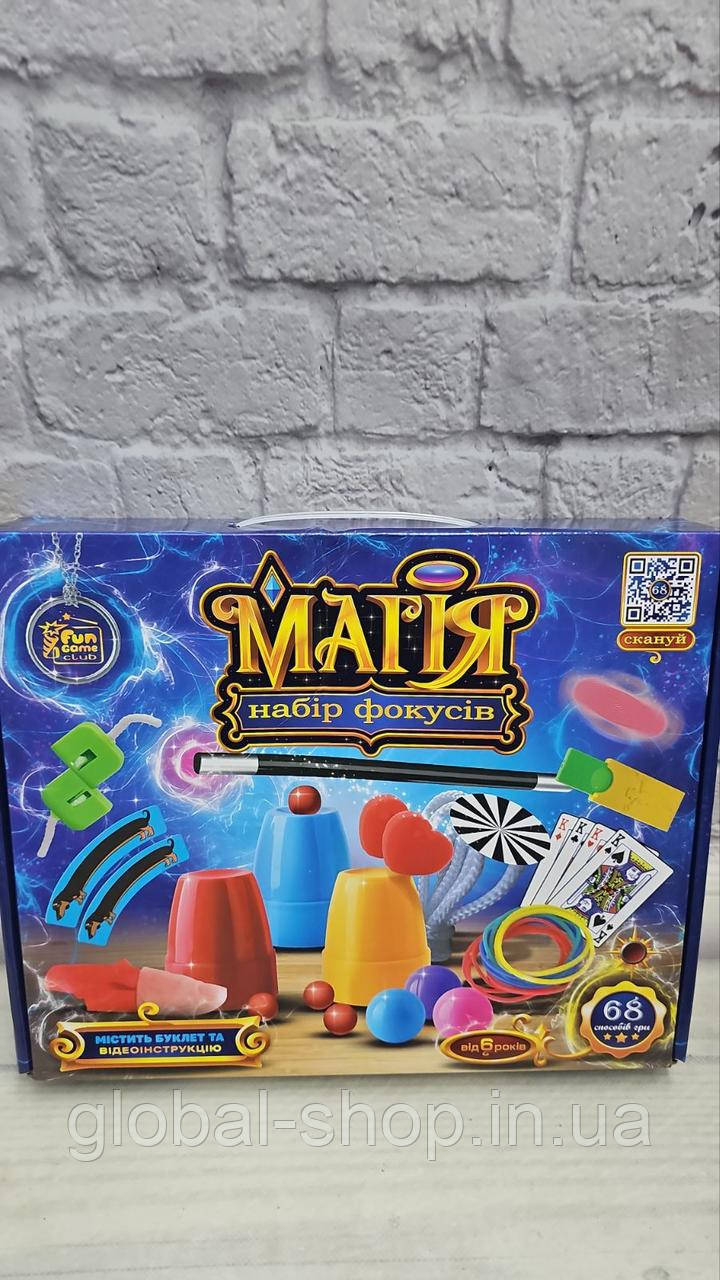 Дитячий набір фокусів Магія, Fun Game, чарівна паличка, 68 способів гри, QR-код із відеомайстер-класом