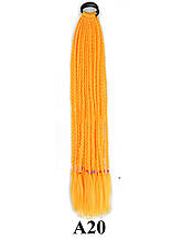 Канекалон на гумці Зізі 12шт. прямі кіски Zizi помаранчевий А20 афрокосички 60см 50грам вплетення в зачіску