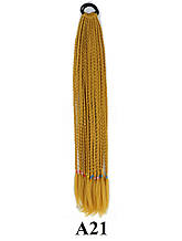 Канекалон на гумці Зізі 12шт. прямі кіски Zizi гірчичний золотистий солом'яний А21 афрокосички 60см 50грам вплетення в зачіску