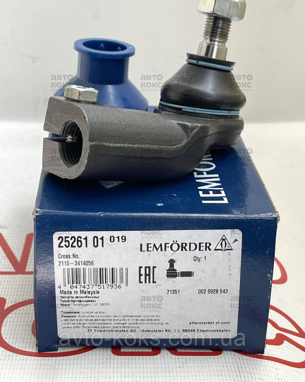 Lemforder 25261 рульовий наконечник правий ВАЗ 2110-12