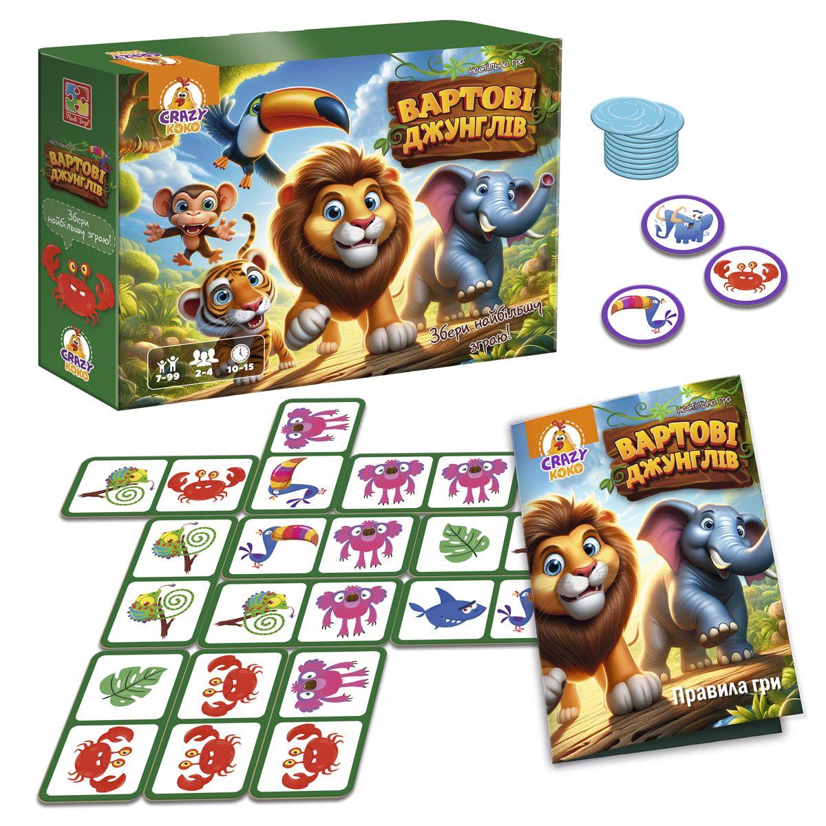 Гра настільна Vladi Toys розважальна. Вартові джунглів VT8055-47, фото 1