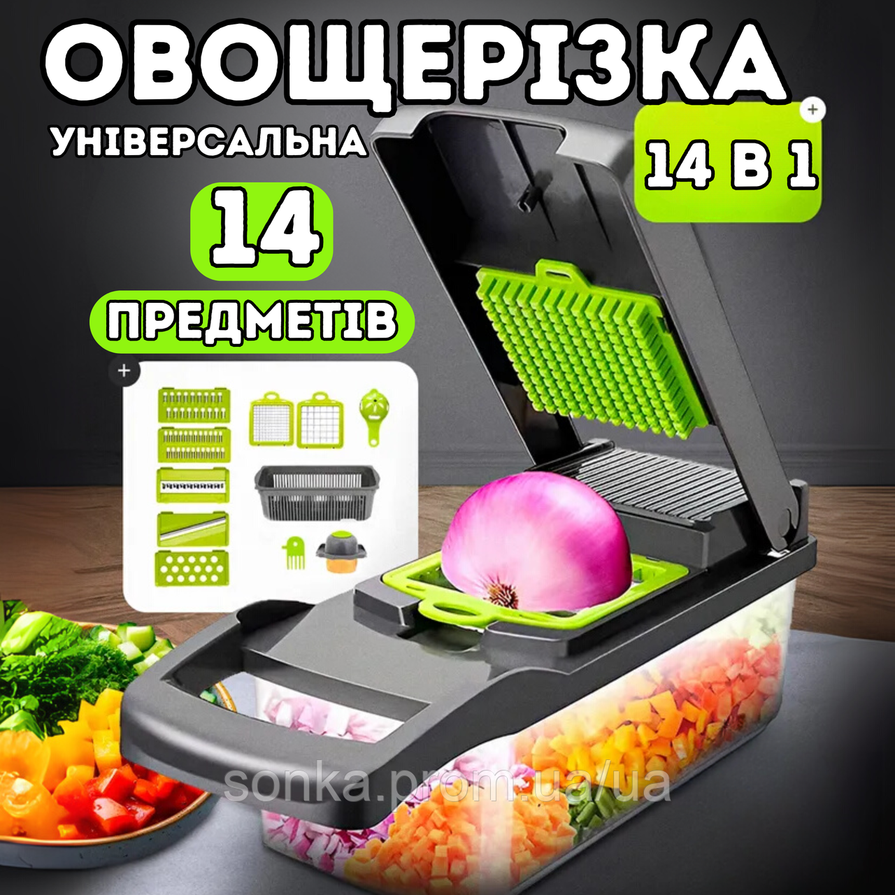 Ручна Овочерізка подрібнювач слайсер Veggie Slicer 14 в 1 яйцерізка  мультислайсер для кухні терка для овочі і фруктів, фото 1