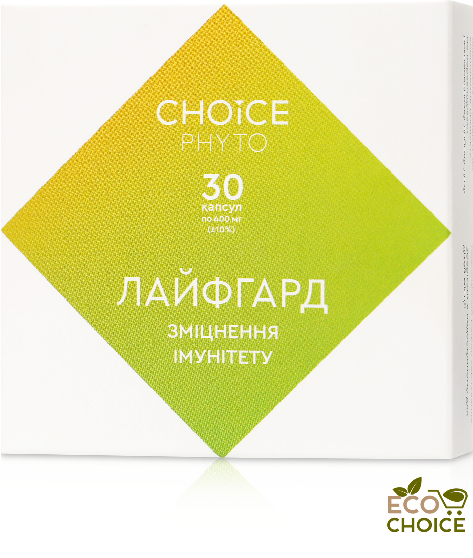 Лайфгард (підвищення імунітету) Choice