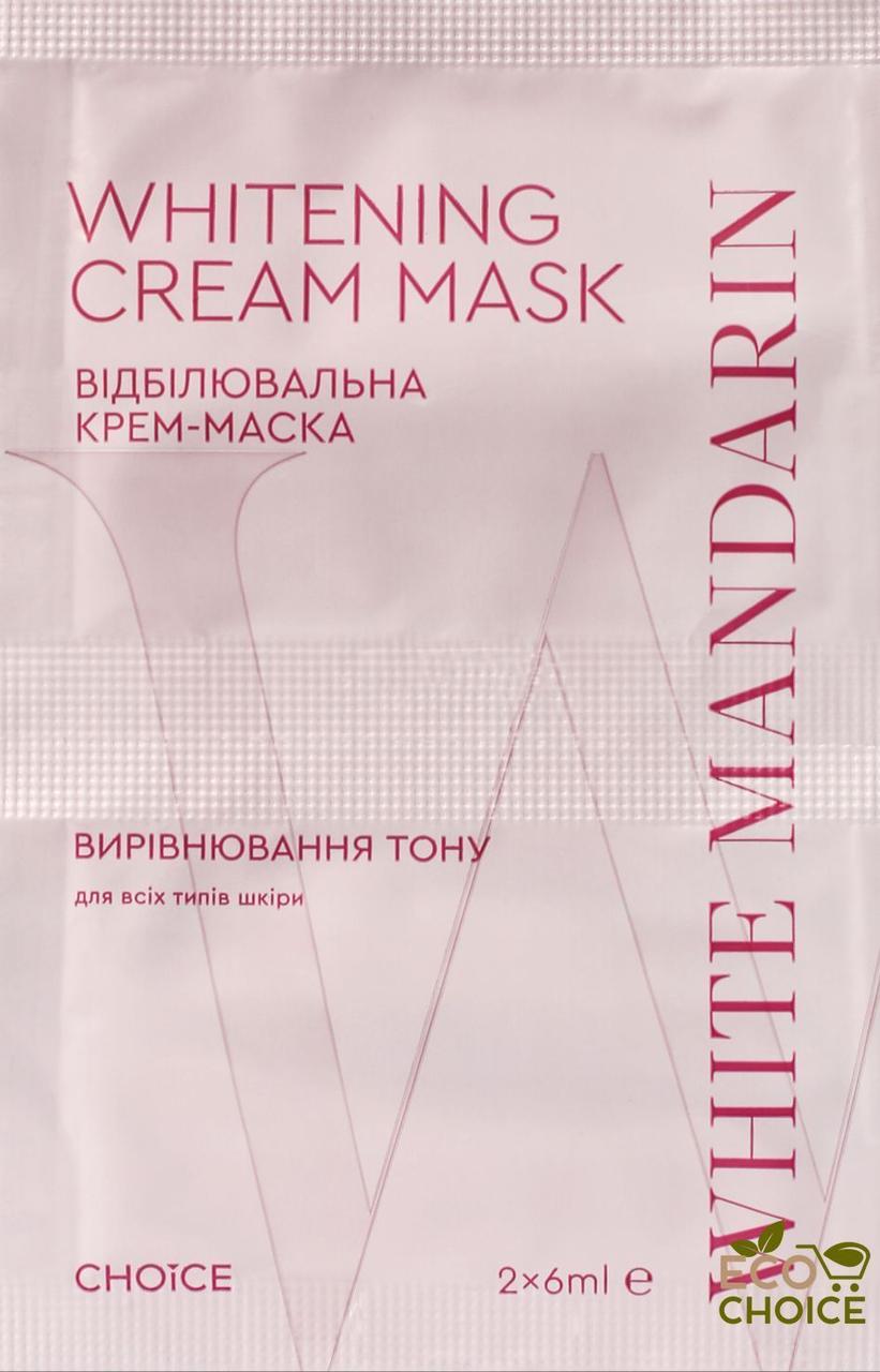 Вибілювальна крем-маска