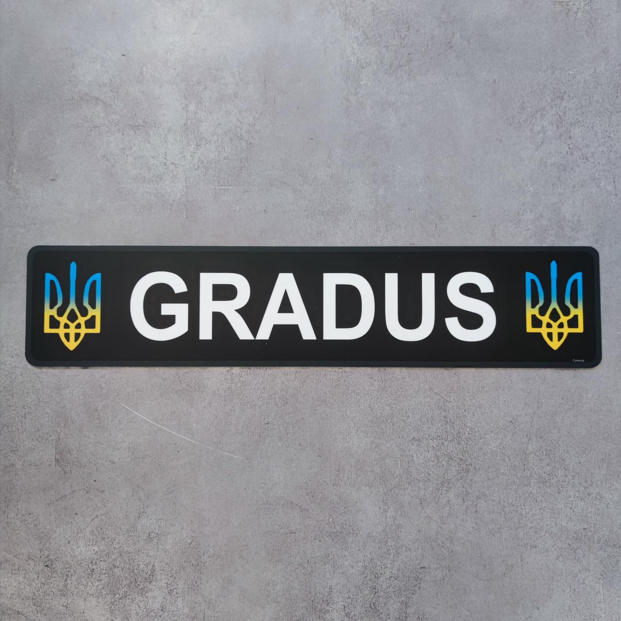 Номери на авто з Вашим позивним 1 шт