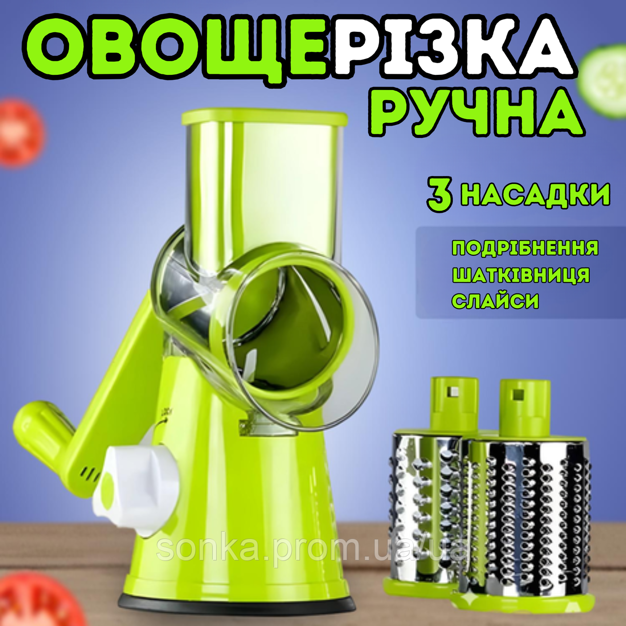 Ручна овочерізка-терка Tabletop Drum Grater DL78 мультислайсер для овочів і фруктів слайсер з 3 насадками, фото 1