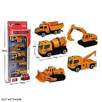 Іграшка набір машин будівельна техніка металеві 5 штук XG879-220