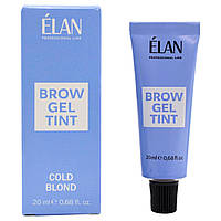 Гель-краска Elan для бровей Cold Blond (20 мл)