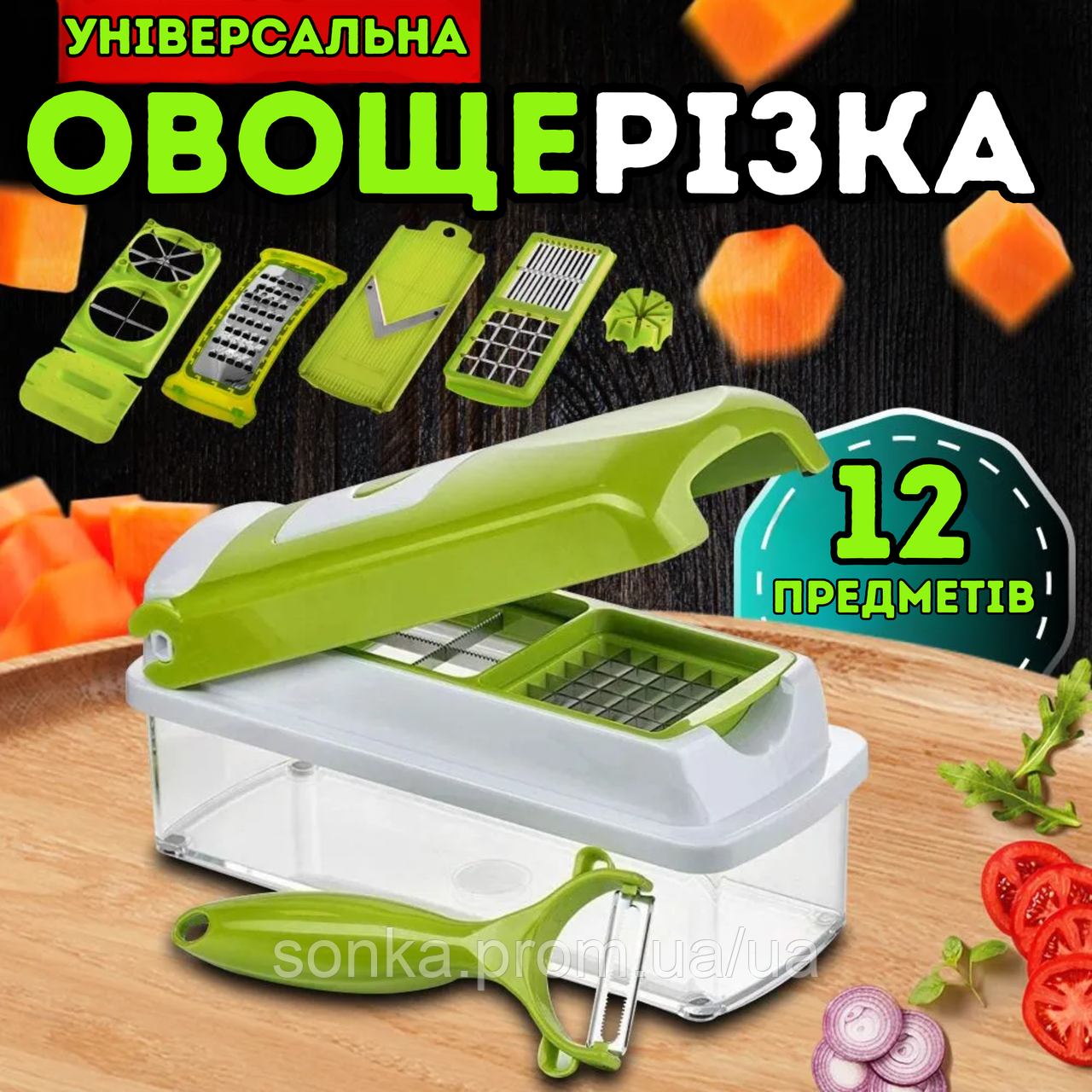 Універсальна овочерізка Nicer Dicer Plus (Найсер Дайсер Плюс) багатофункціональна терка‑слайсер для кухні з контейнером, фото 1