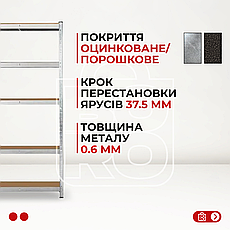Стелаж Бюджет ОМ 1800х1100х400 Меткас, 150 кг/полку, 5 полиць, МДФ, оцинкований, металевий, фото 5