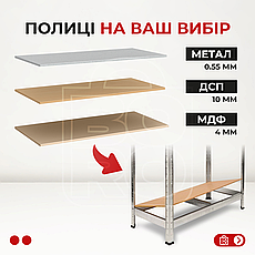 Стелаж Бюджет 5001 1800х700х300 Меткас, 150 кг/полицю, 5 полиць, Сталь, оцинкований, металевий, фото 4