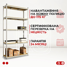 Стелаж Бюджет ОС 2000х1000х500 Меткас, 150 кг/полку, 5 полиць, Сталь, оцинкований, металевий, фото 3