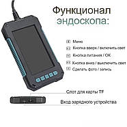 Ендоскоп P40 з LCD-екраном 4.3" дюймів та однією камерою з підсвічуванням, кабелем 1.8 м, MicroSD, захистом IP67, фото 10